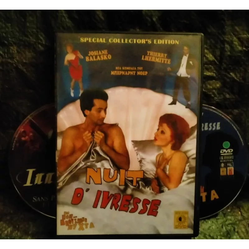 Nuit d'ivresse + Sans peur et sans reproche - 2 Films DVD Balasko Lhermitte Jugnot Giraud Timsit